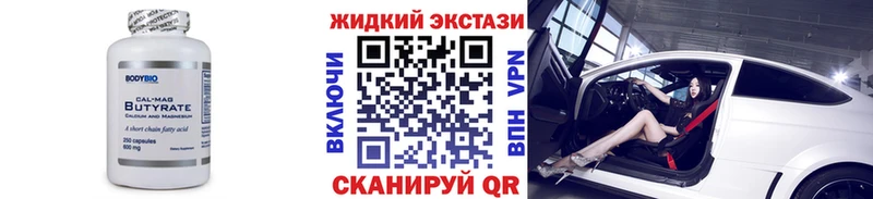 Бутират Butirat МЕГА маркетплейс Раменское