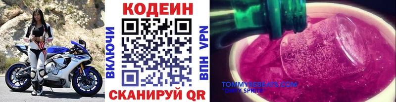 даркнет сайт  Раменское  shop какой сайт  Codein напиток Lean (лин) 