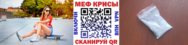 Меф mephedrone  Раменское 