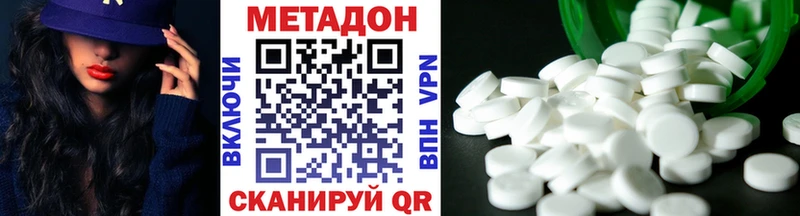 Метадон methadone  kraken как войти  Раменское 